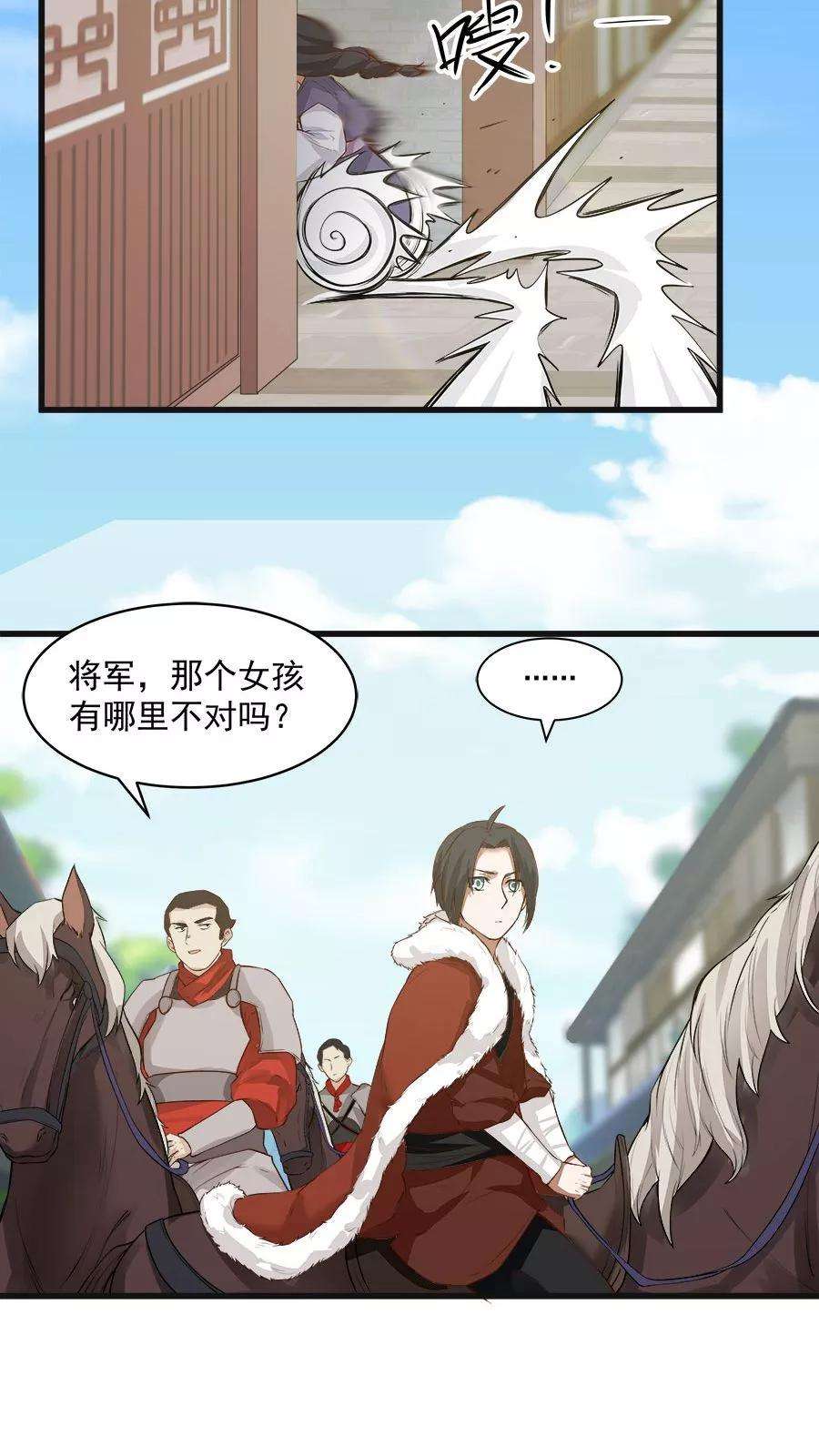 女神养成计划17话 梦中的大蜘蛛？！