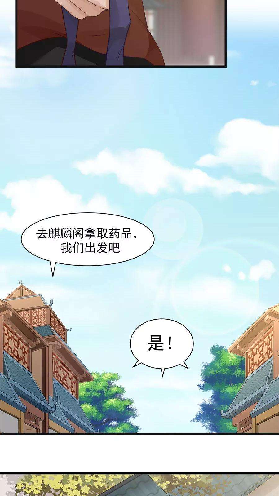 女神养成计划17话 梦中的大蜘蛛？！