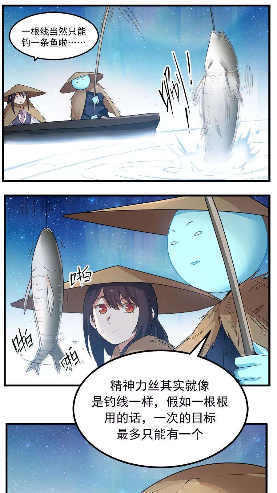 女神养成计划18话 像蜘蛛一样结网！