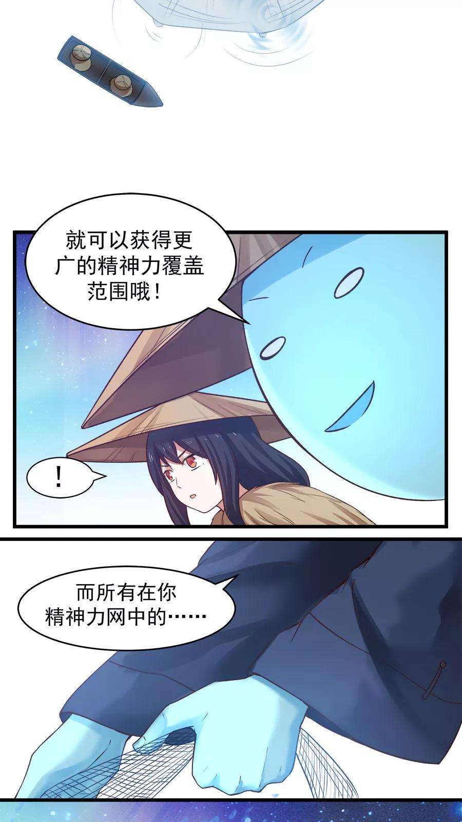 女神养成计划18话 像蜘蛛一样结网！