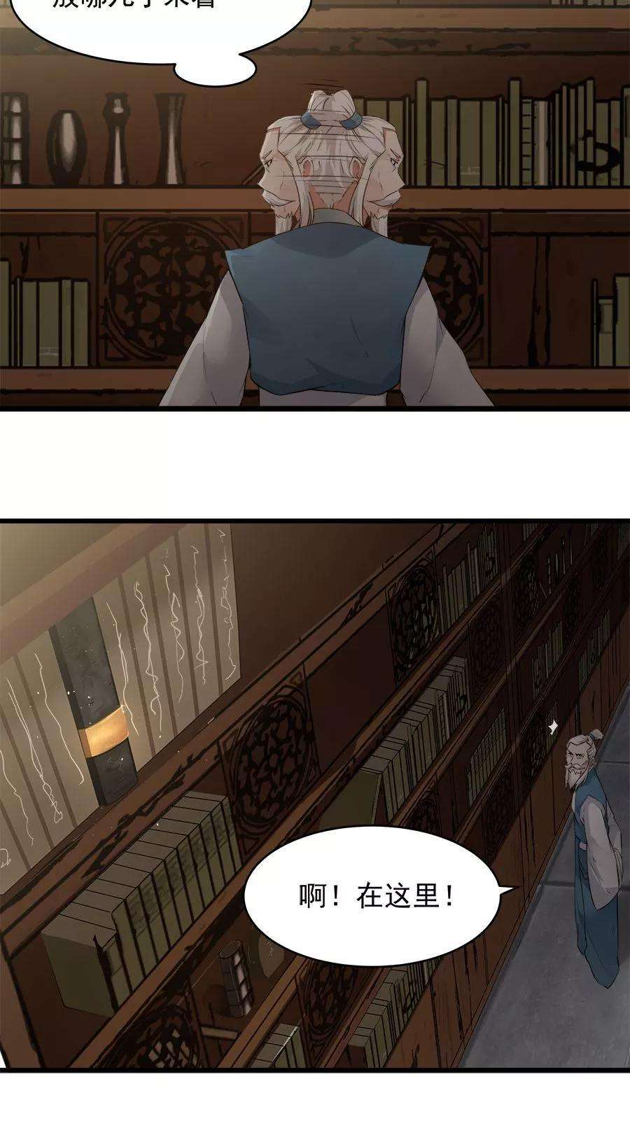 女神养成计划18话 像蜘蛛一样结网！