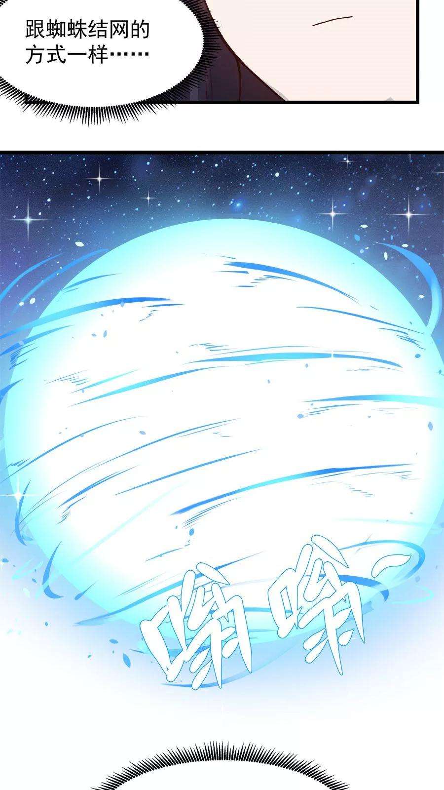 女神养成计划18话 像蜘蛛一样结网！