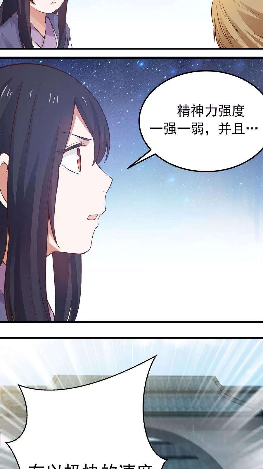 女神养成计划18话 像蜘蛛一样结网！