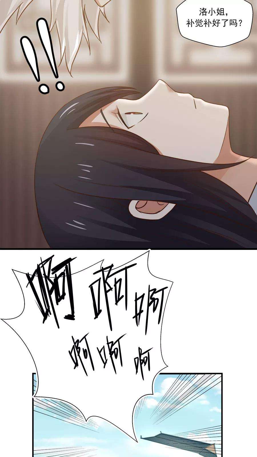 女神养成计划18话 像蜘蛛一样结网！