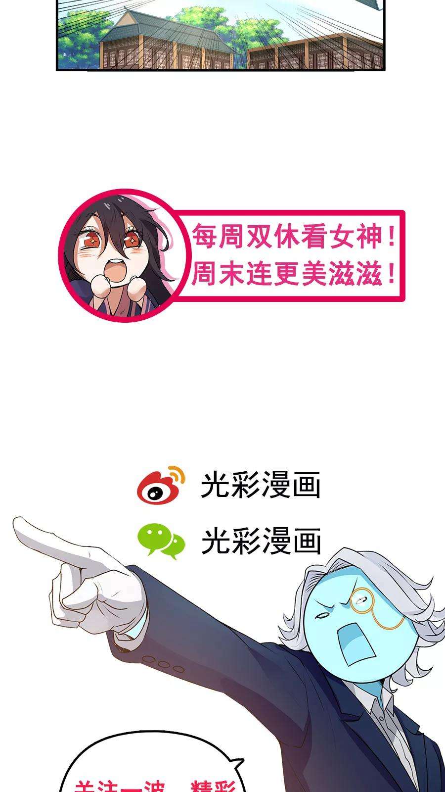 女神养成计划18话 像蜘蛛一样结网！