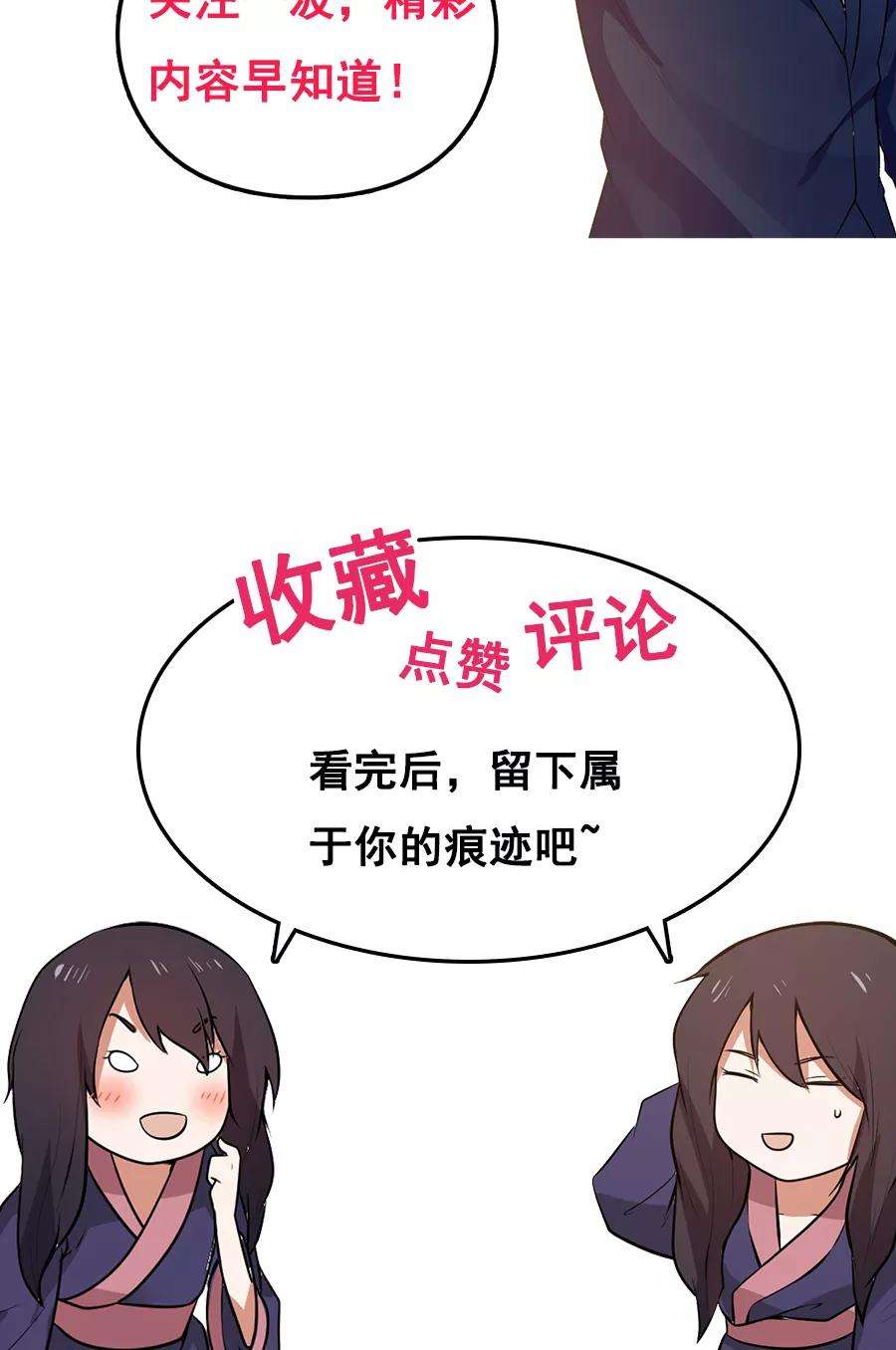 女神养成计划18话 像蜘蛛一样结网！