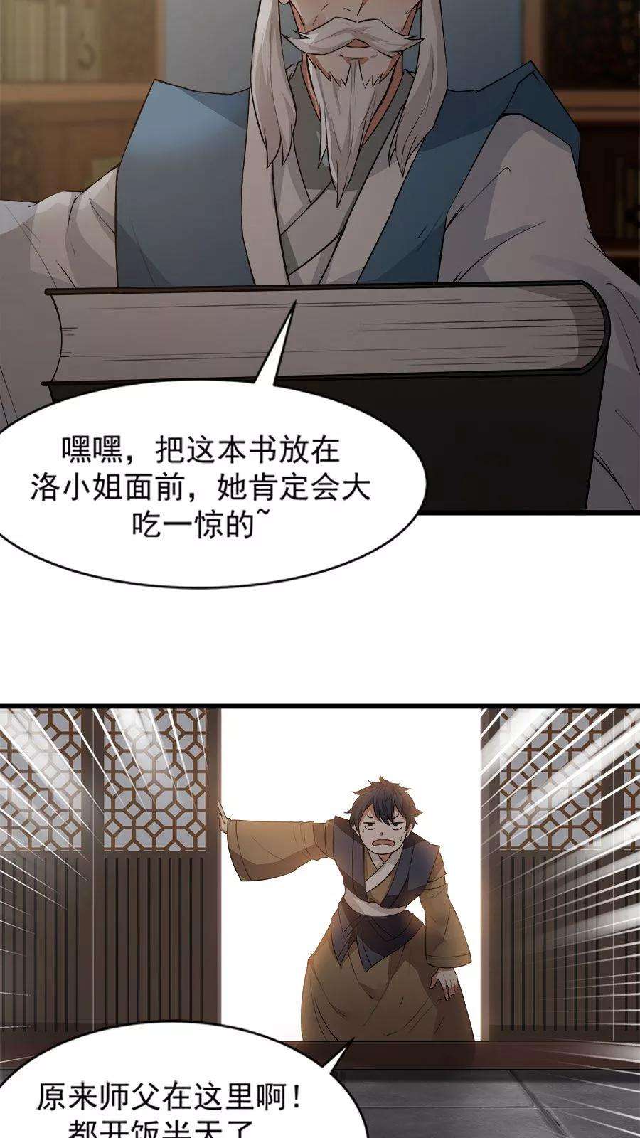 女神养成计划18话 像蜘蛛一样结网！