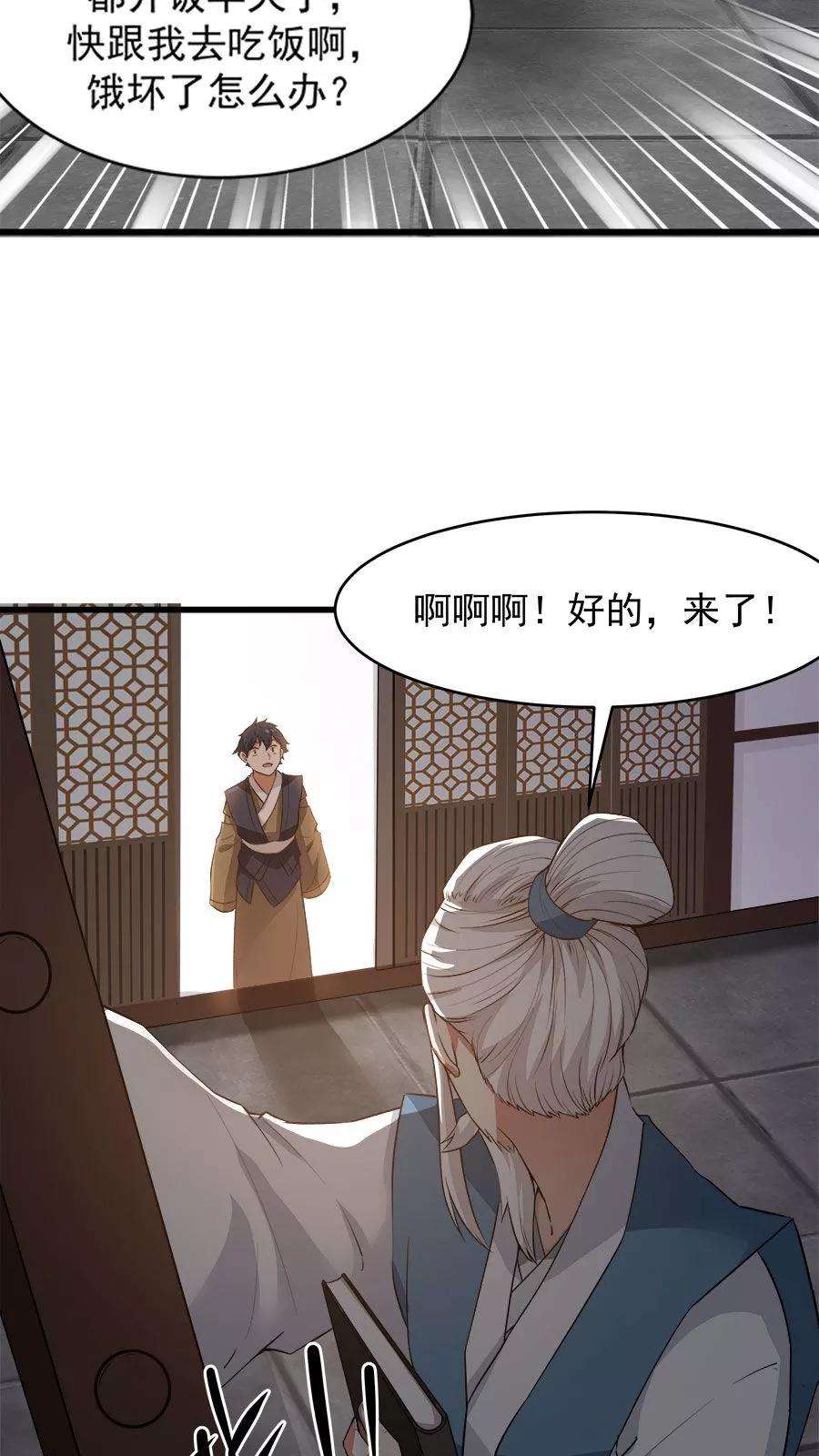 女神养成计划18话 像蜘蛛一样结网！