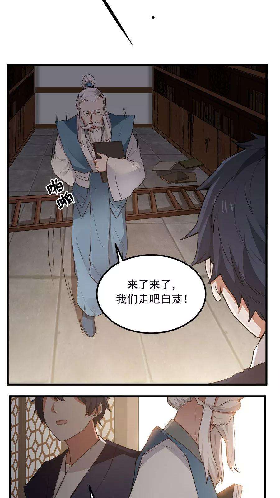 女神养成计划18话 像蜘蛛一样结网！