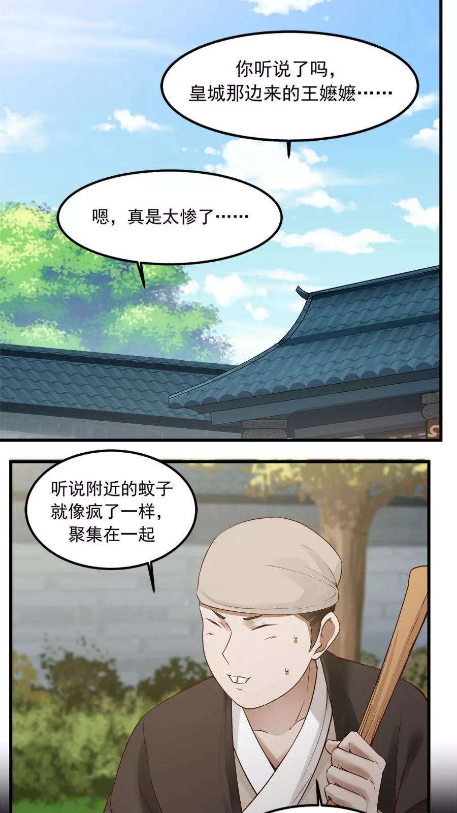 女神养成计划20话 恶奴没完没了！