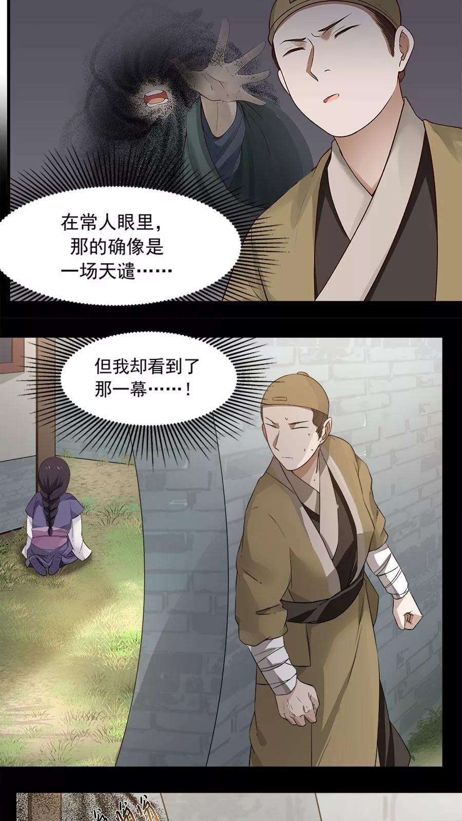 女神养成计划20话 恶奴没完没了！