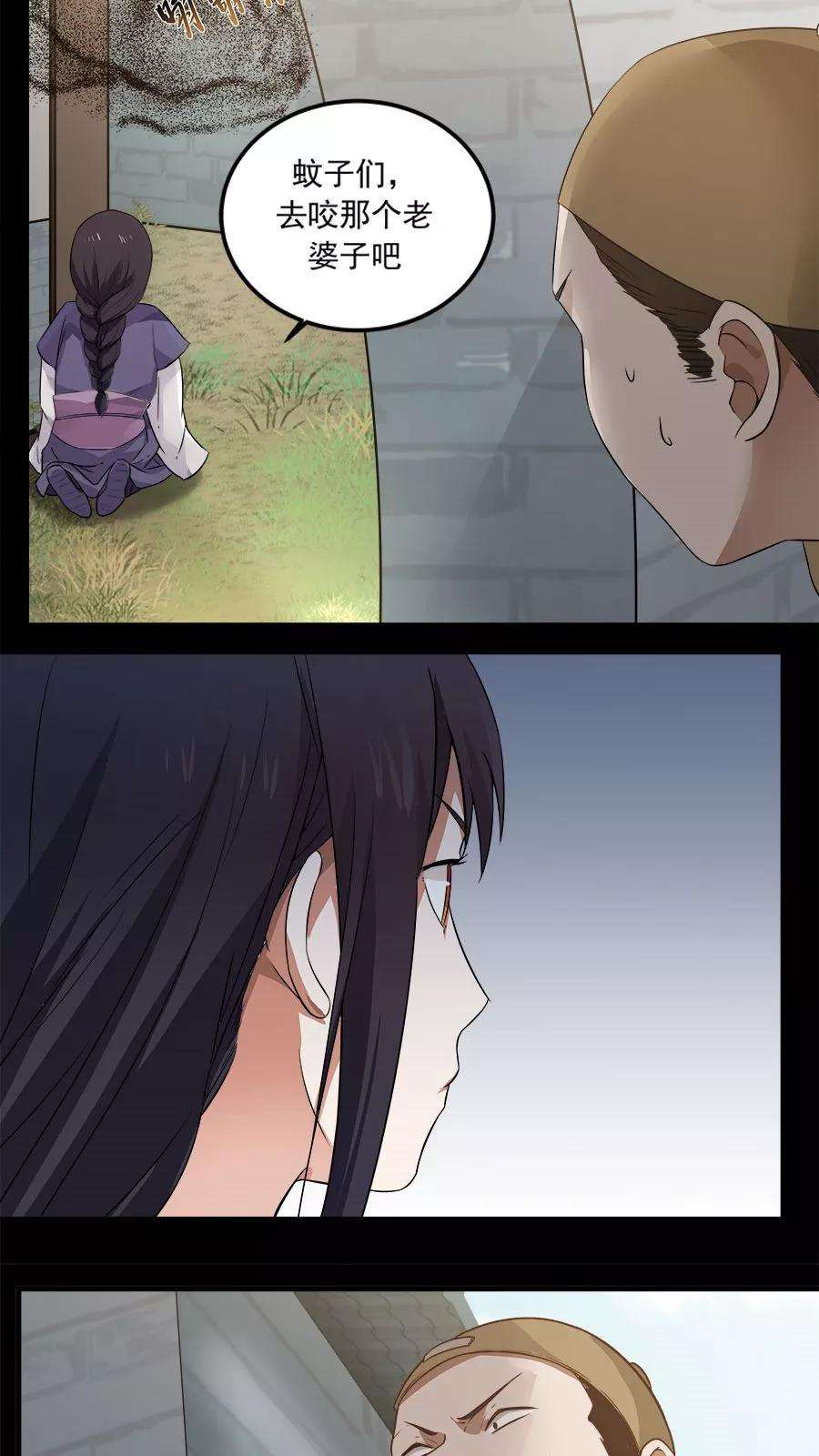 女神养成计划20话 恶奴没完没了！