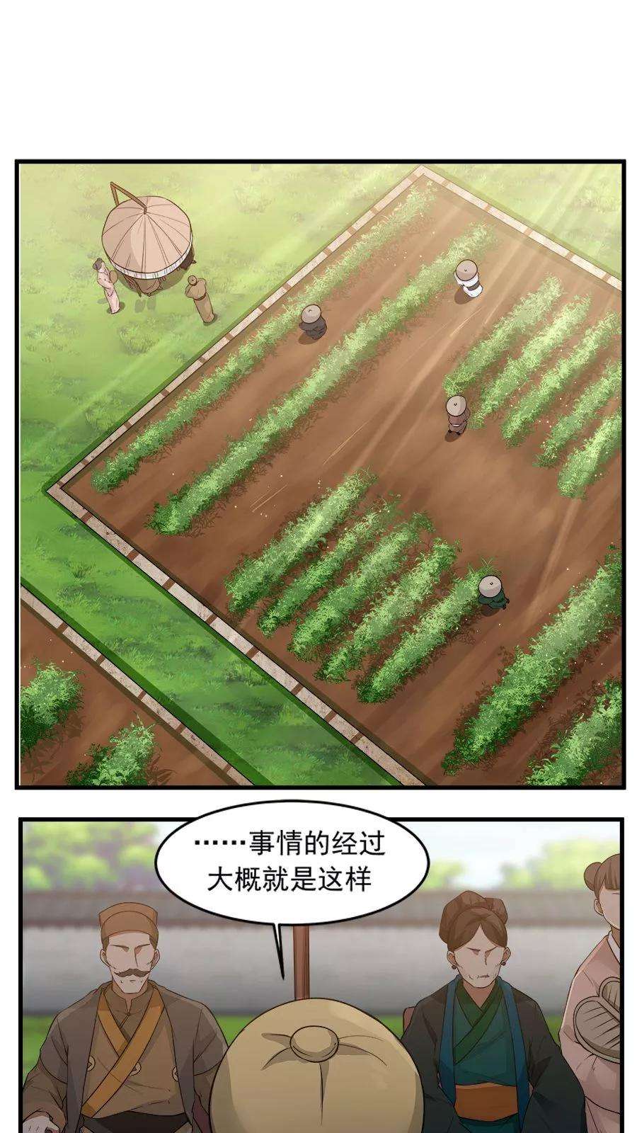 女神养成计划20话 恶奴没完没了！