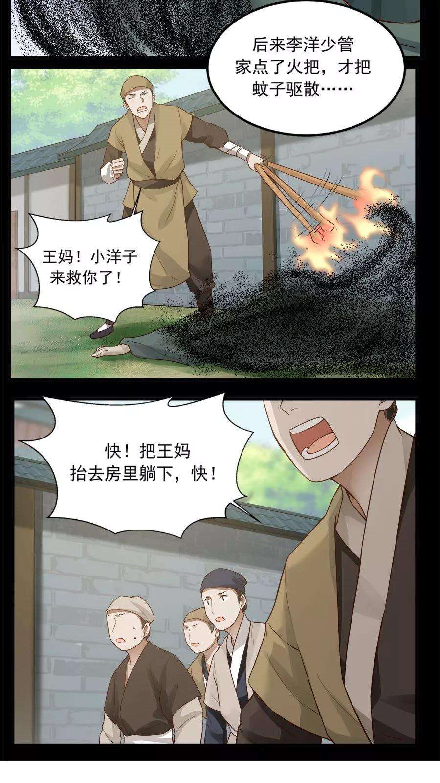 女神养成计划20话 恶奴没完没了！