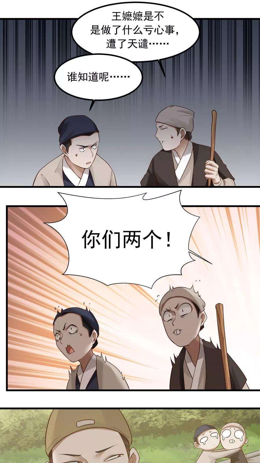 女神养成计划20话 恶奴没完没了！