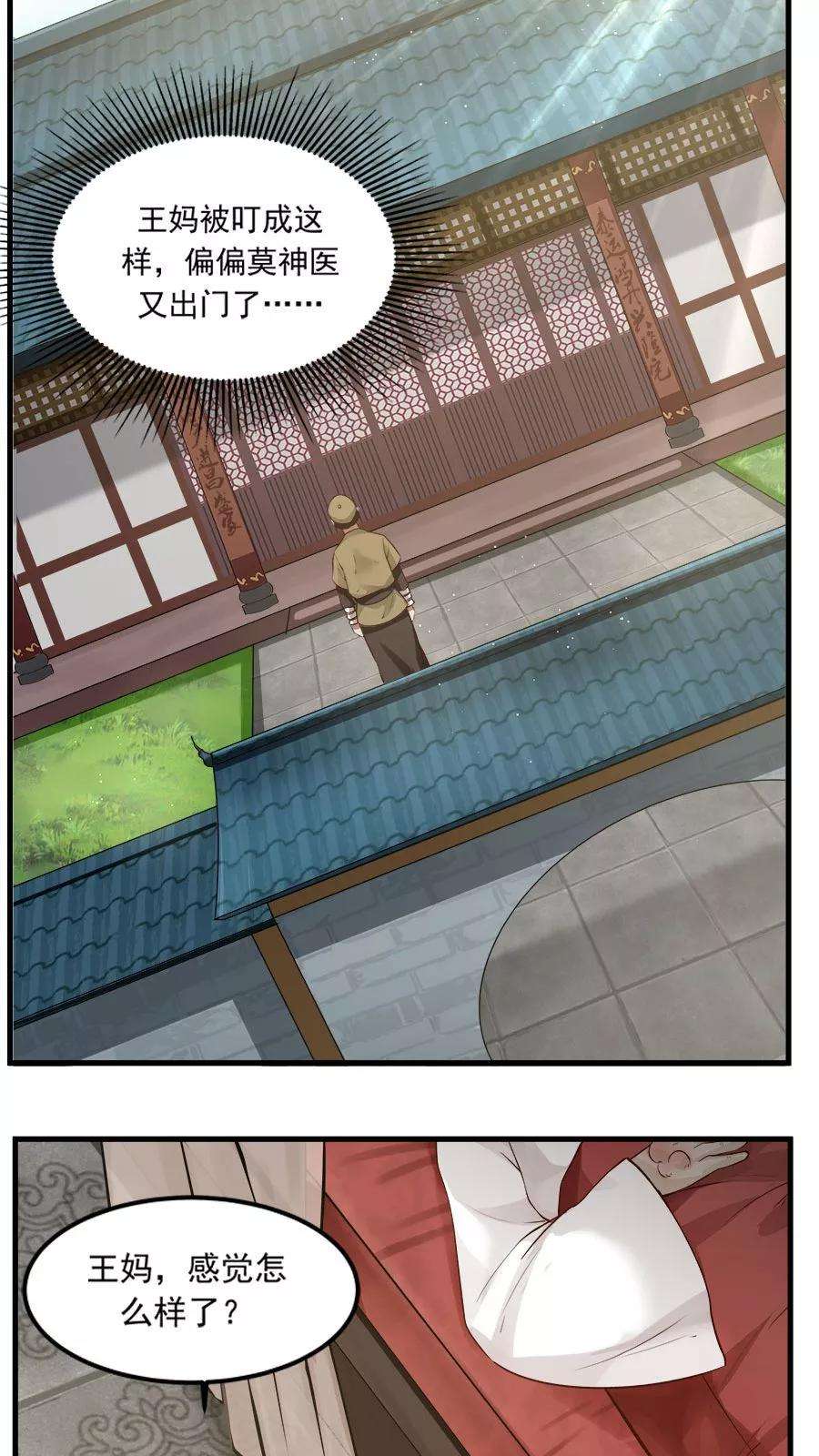 女神养成计划20话 恶奴没完没了！