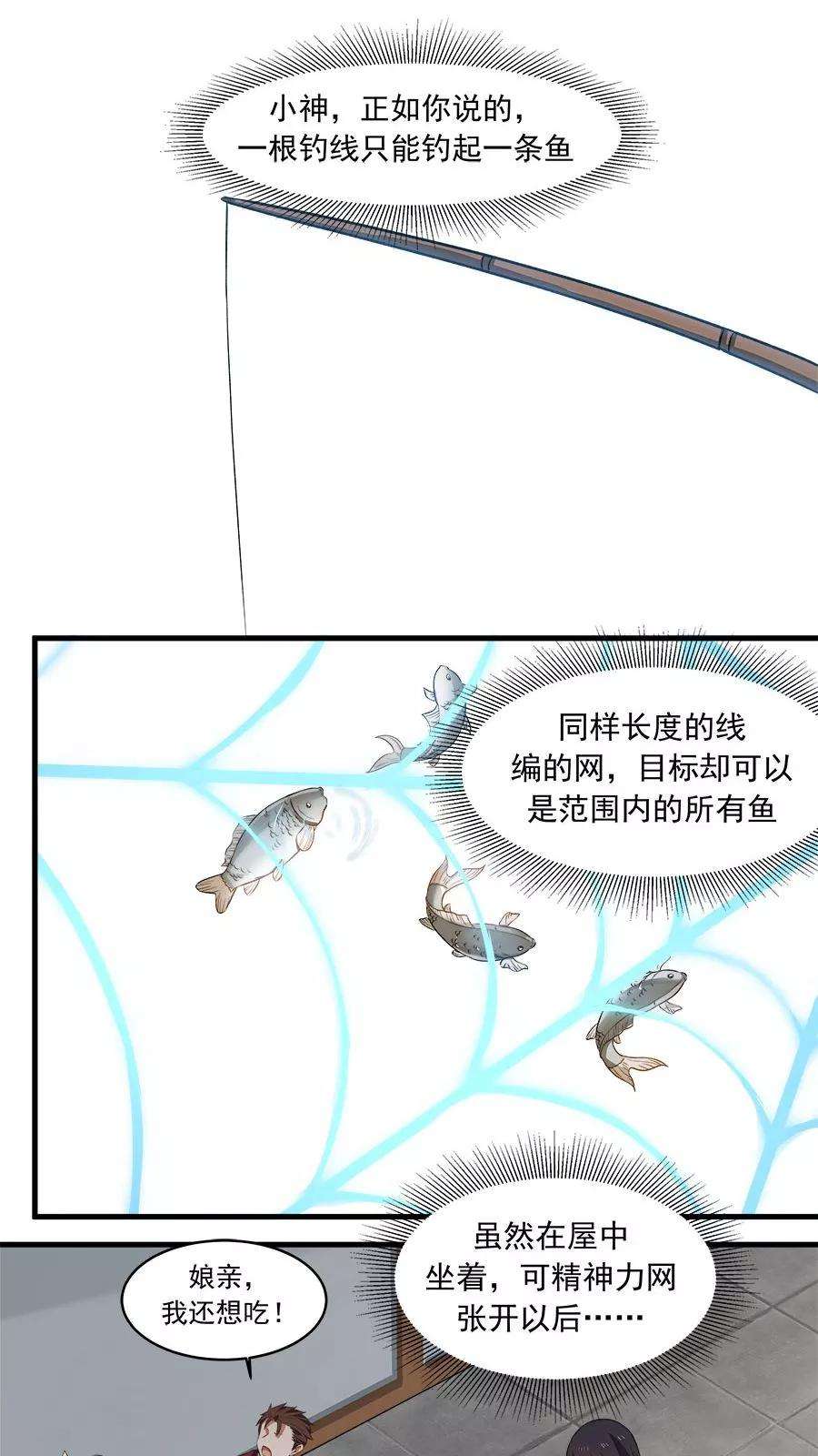 女神养成计划21话 变身有气场的女孩！