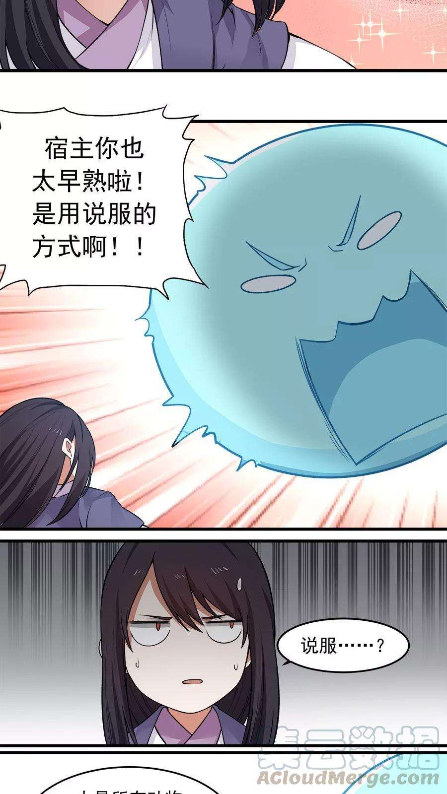 女神养成计划21话 变身有气场的女孩！