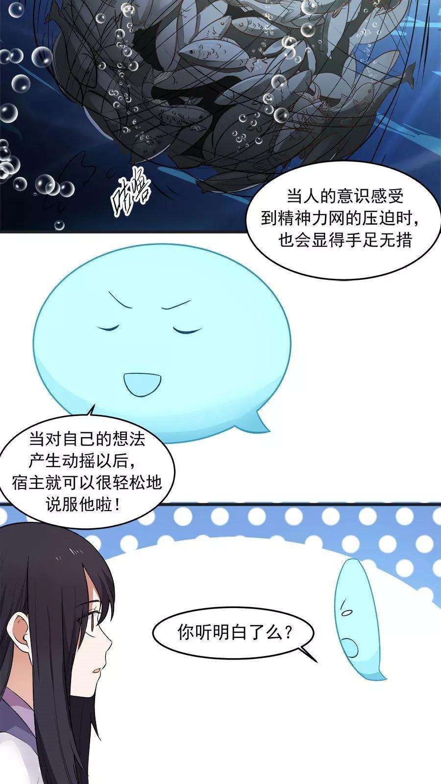 女神养成计划21话 变身有气场的女孩！