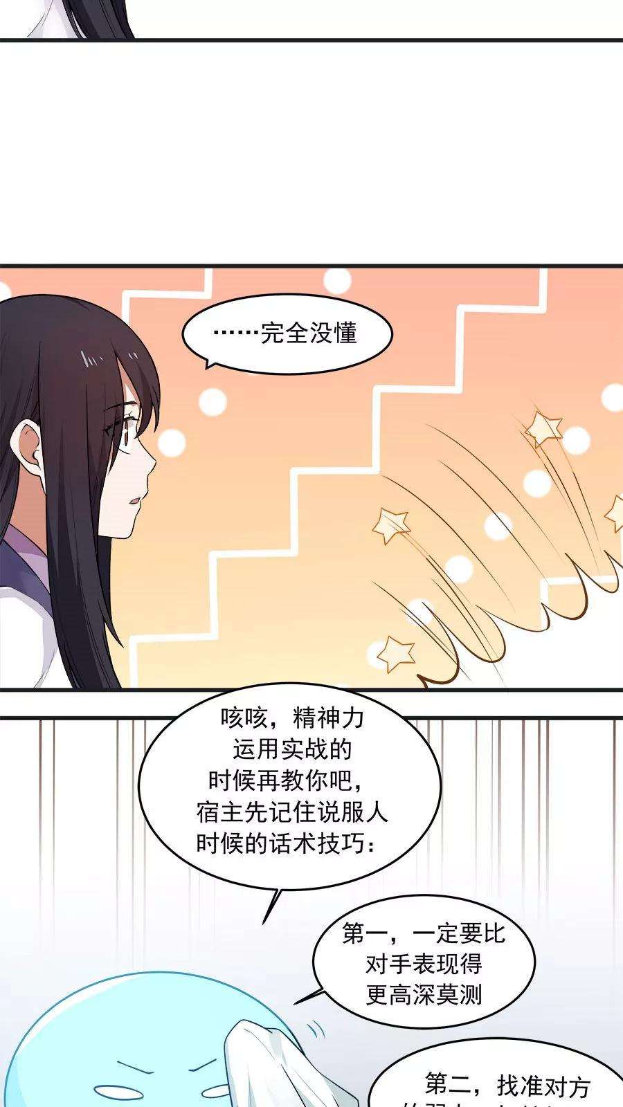女神养成计划21话 变身有气场的女孩！