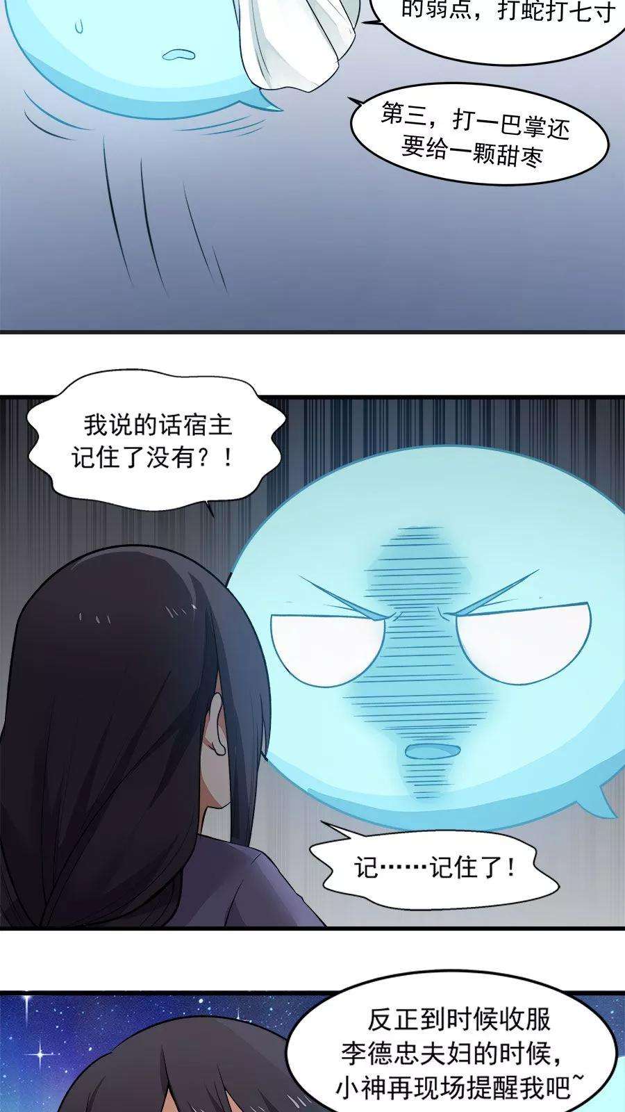 女神养成计划21话 变身有气场的女孩！