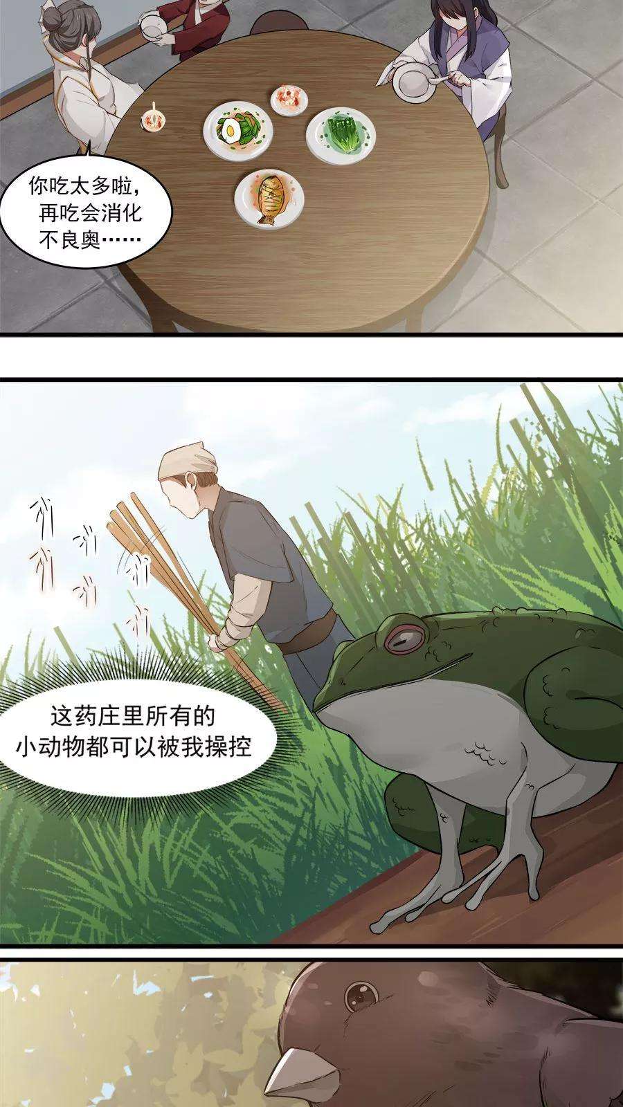 女神养成计划21话 变身有气场的女孩！