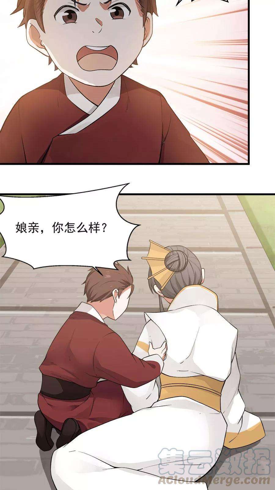 女神养成计划21话 变身有气场的女孩！