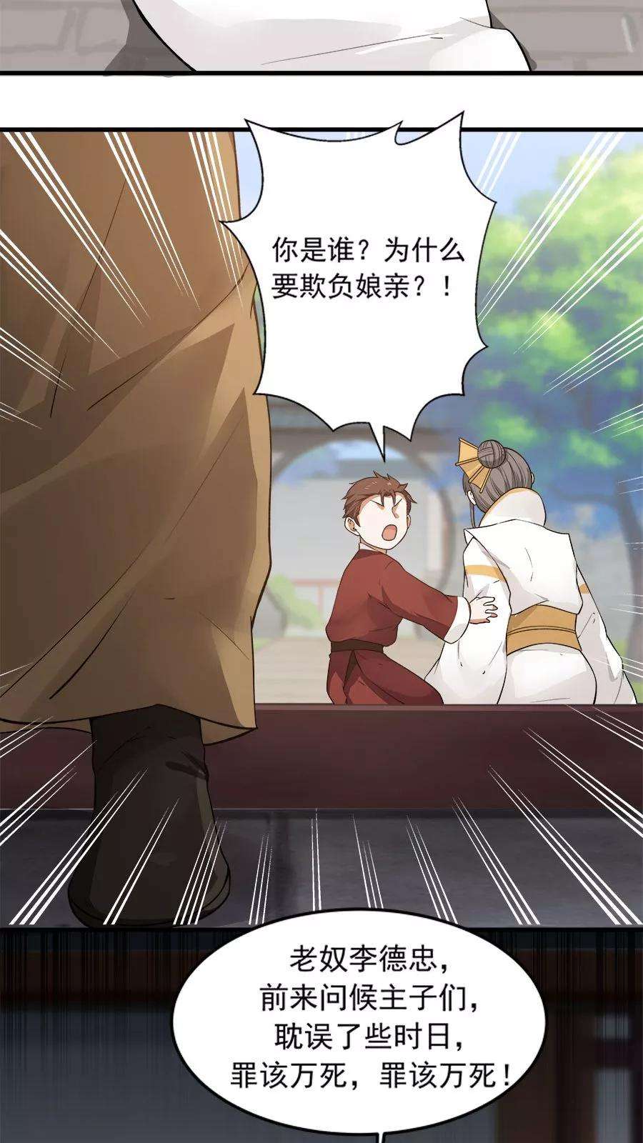 女神养成计划21话 变身有气场的女孩！