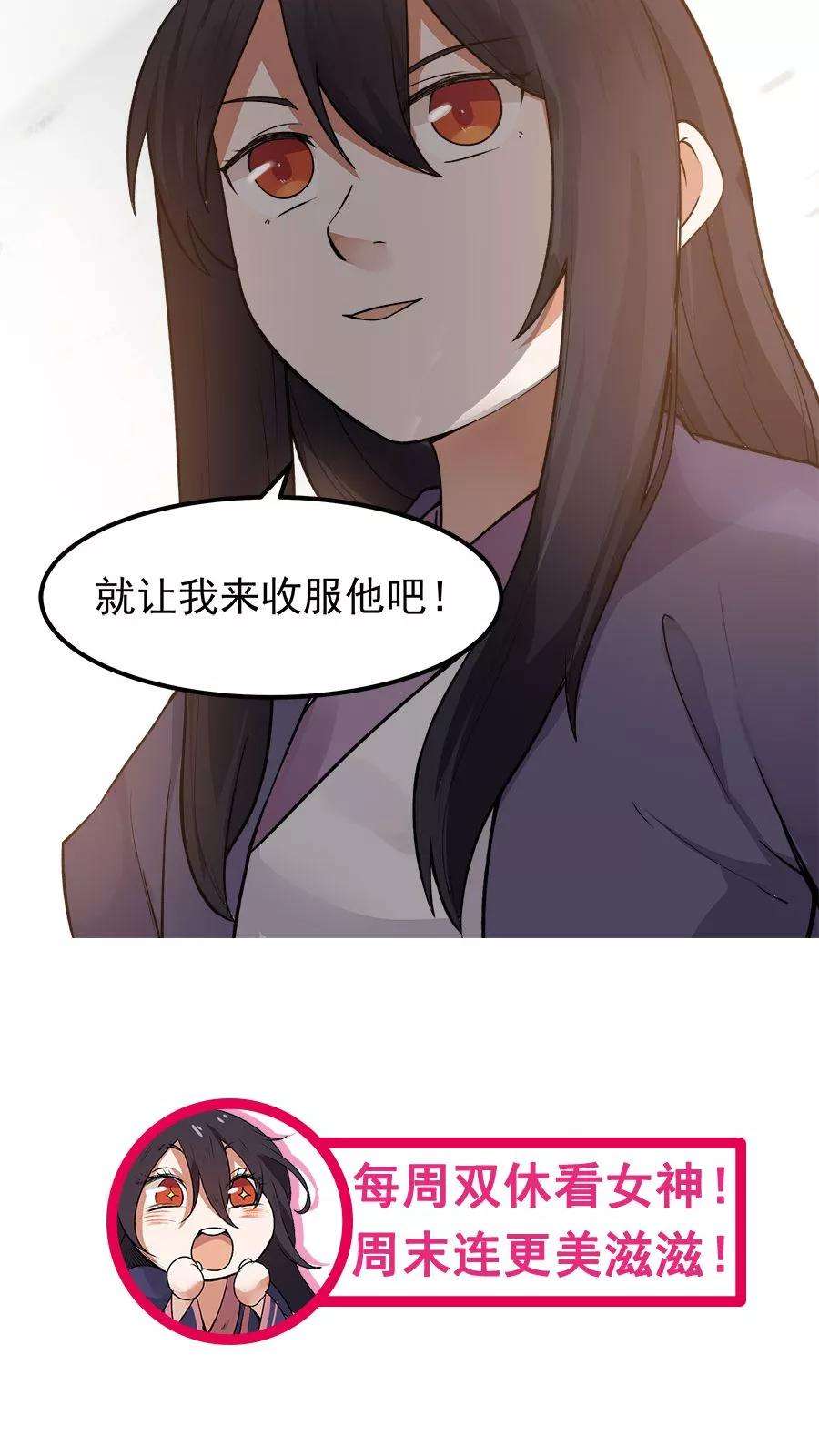 女神养成计划21话 变身有气场的女孩！