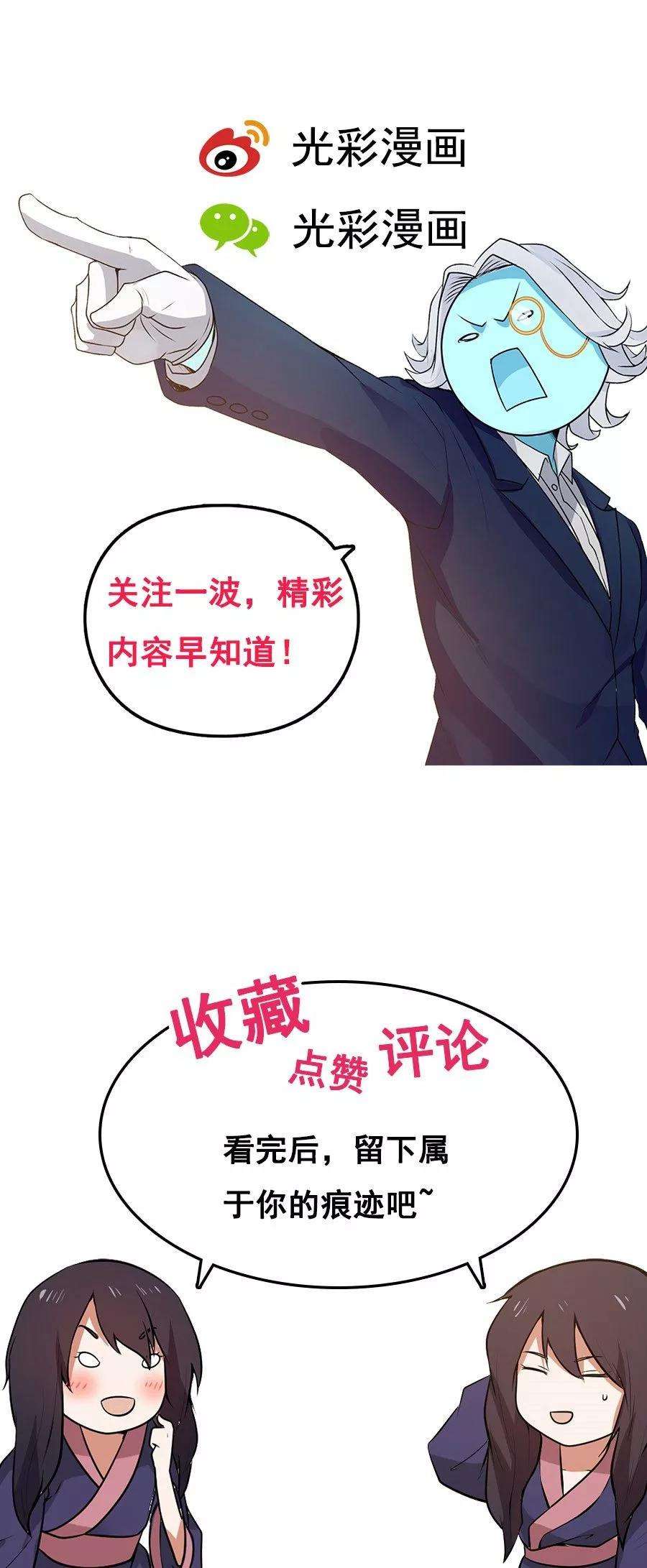 女神养成计划21话 变身有气场的女孩！