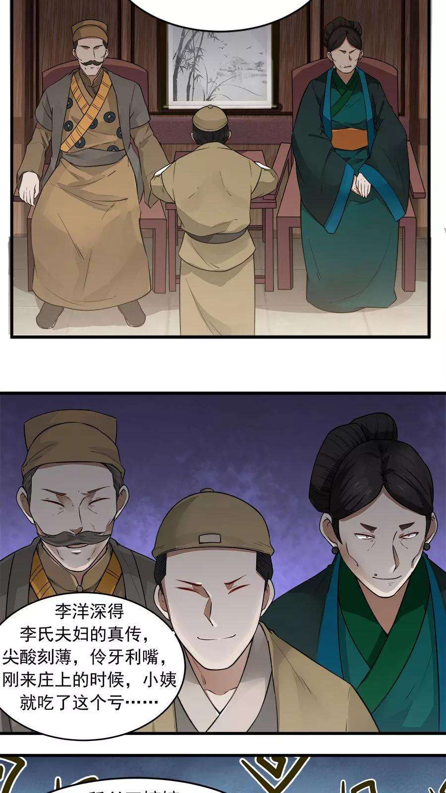 女神养成计划21话 变身有气场的女孩！