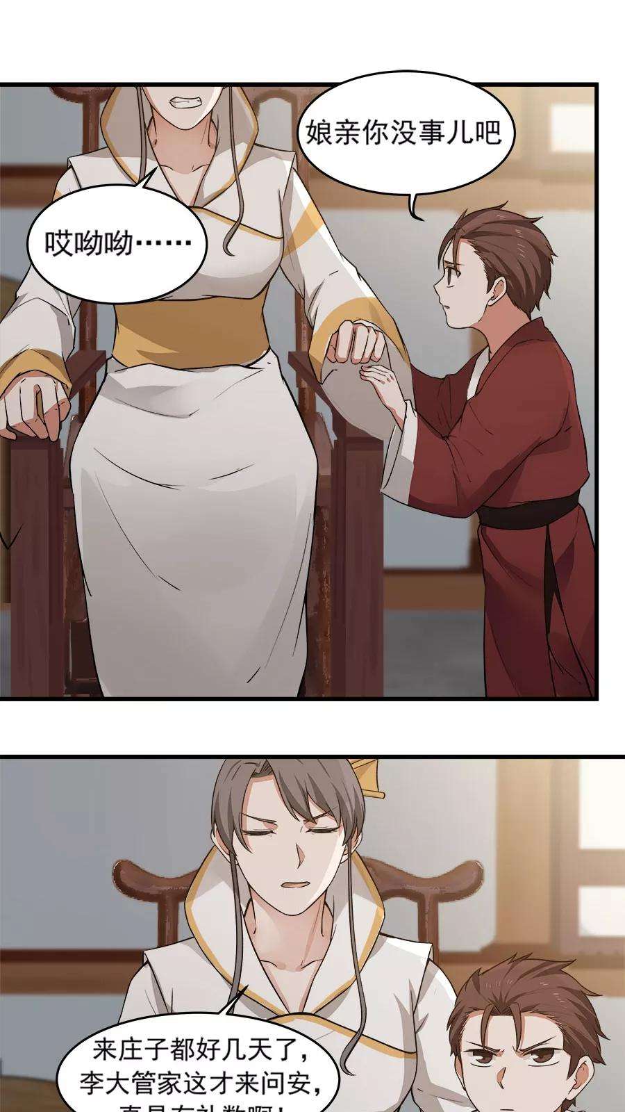 女神养成计划22话 第一份信仰力！