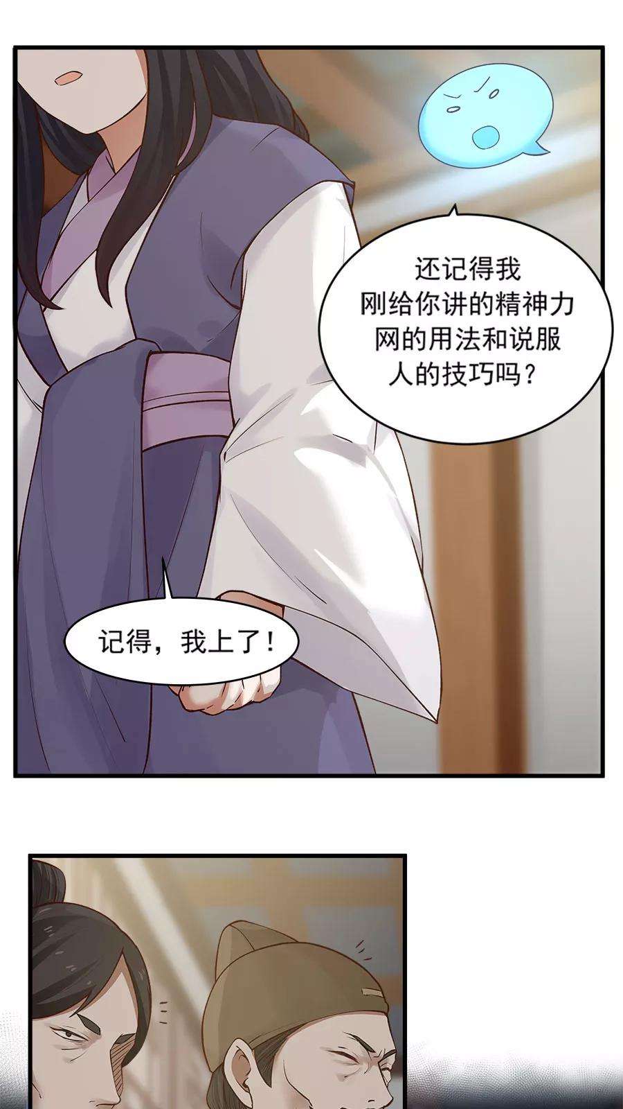 女神养成计划22话 第一份信仰力！