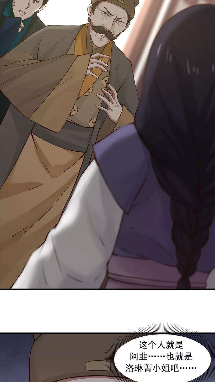 女神养成计划22话 第一份信仰力！