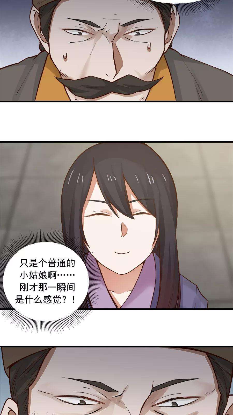 女神养成计划22话 第一份信仰力！