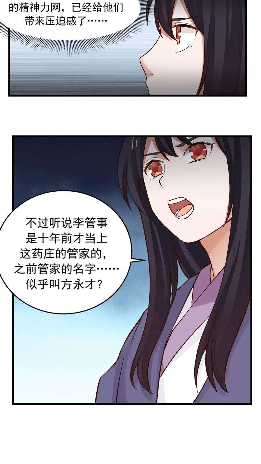 女神养成计划22话 第一份信仰力！