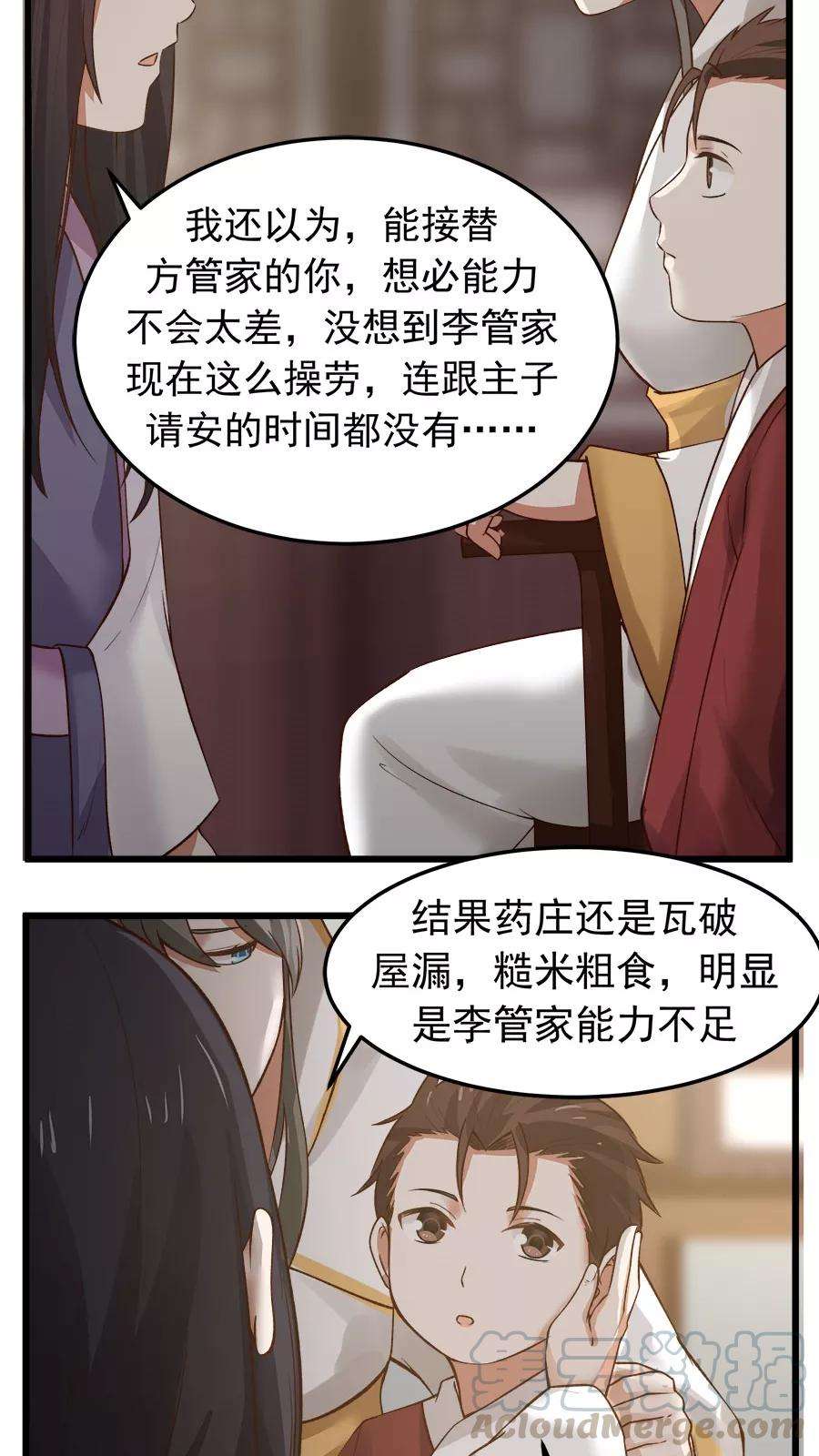 女神养成计划22话 第一份信仰力！