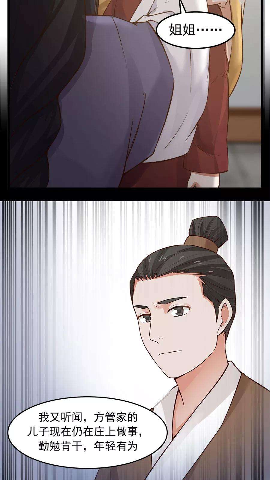 女神养成计划22话 第一份信仰力！