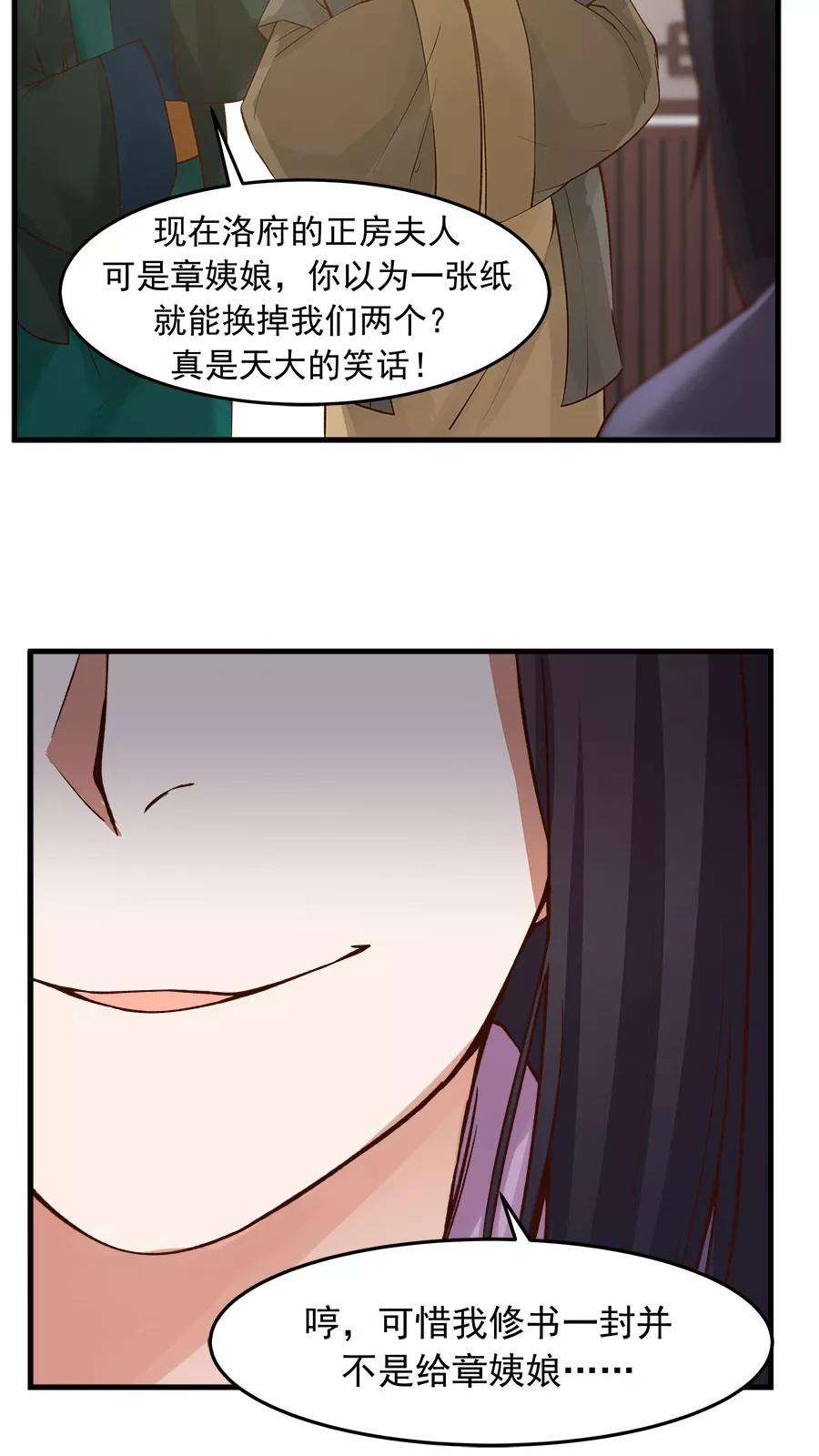 女神养成计划22话 第一份信仰力！