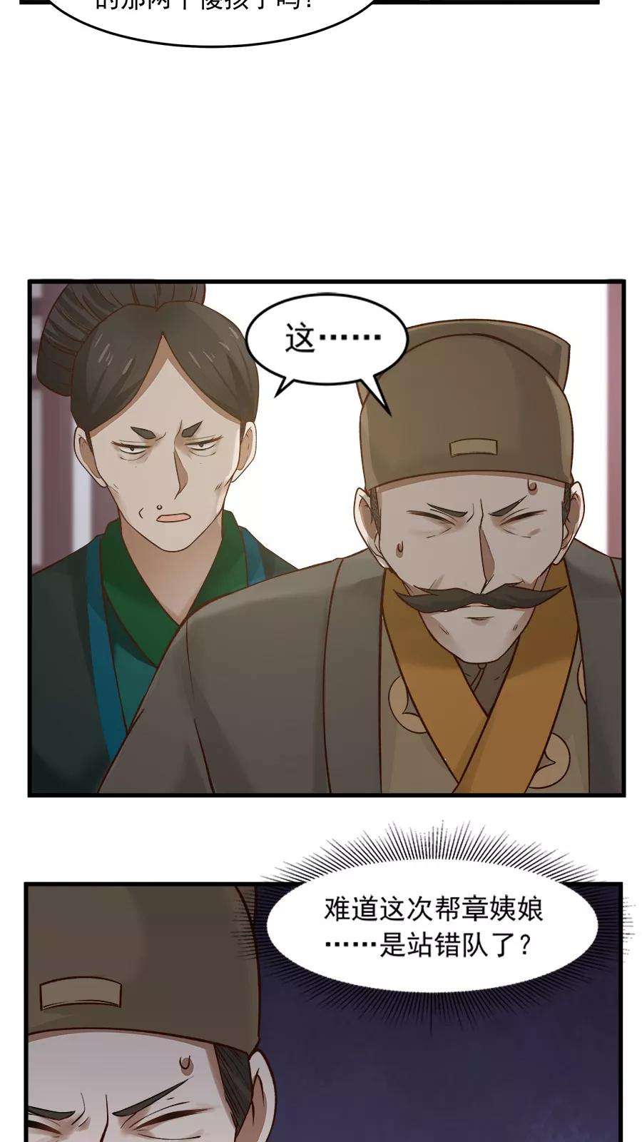 女神养成计划22话 第一份信仰力！