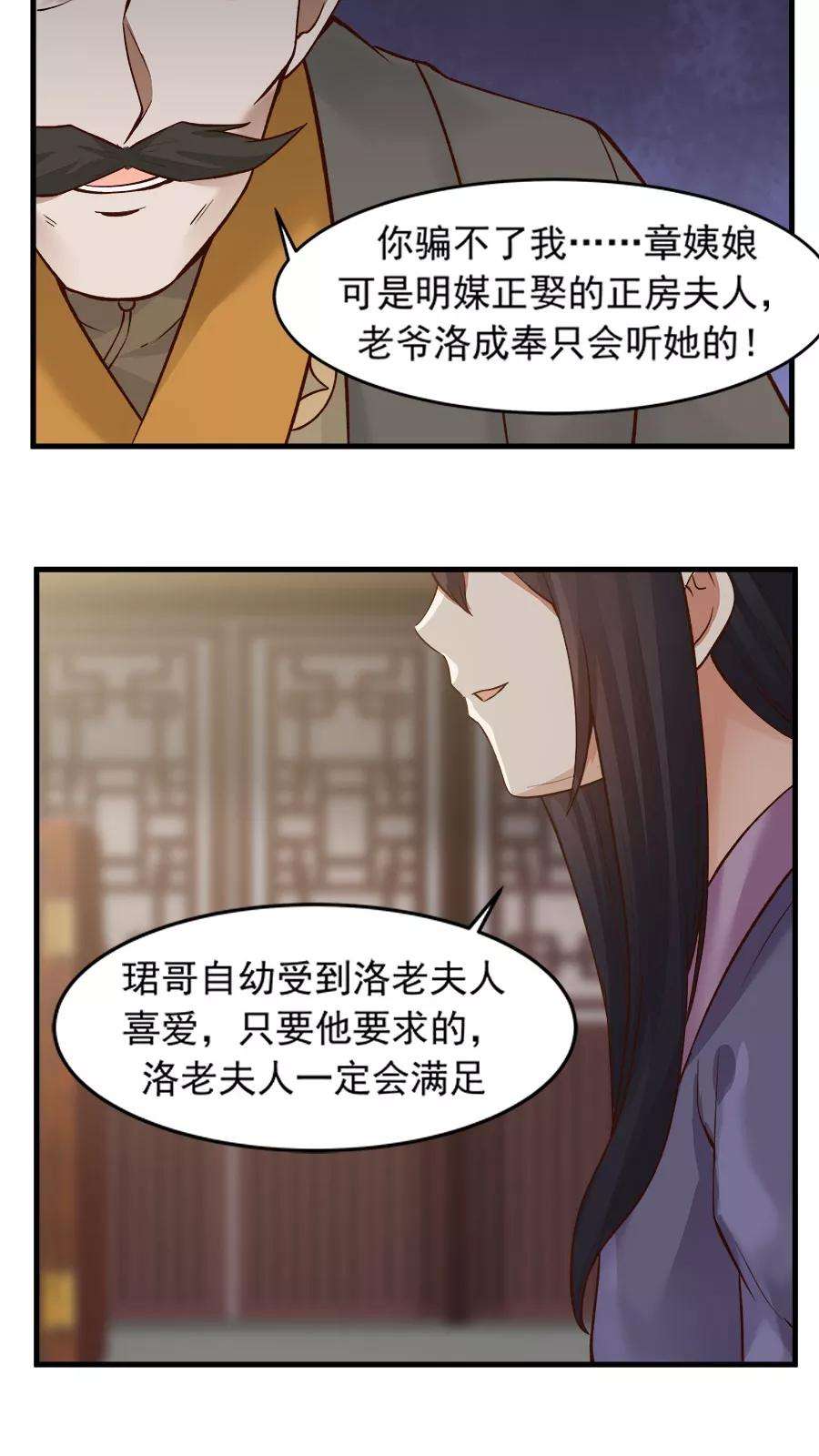 女神养成计划22话 第一份信仰力！