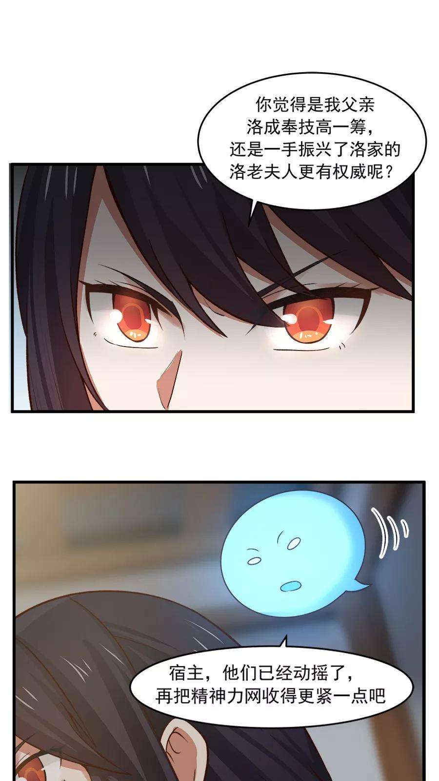 女神养成计划22话 第一份信仰力！