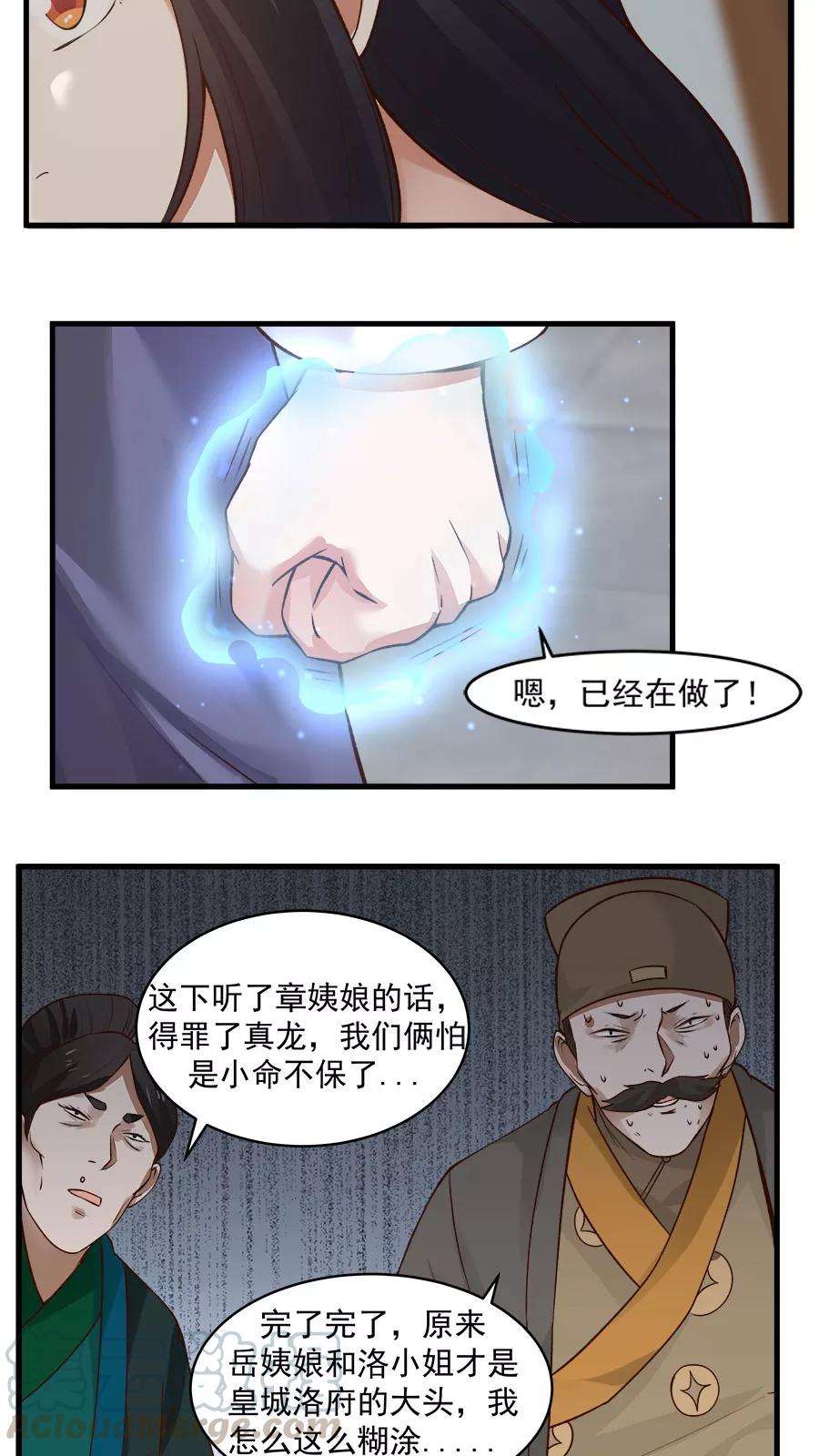 女神养成计划22话 第一份信仰力！