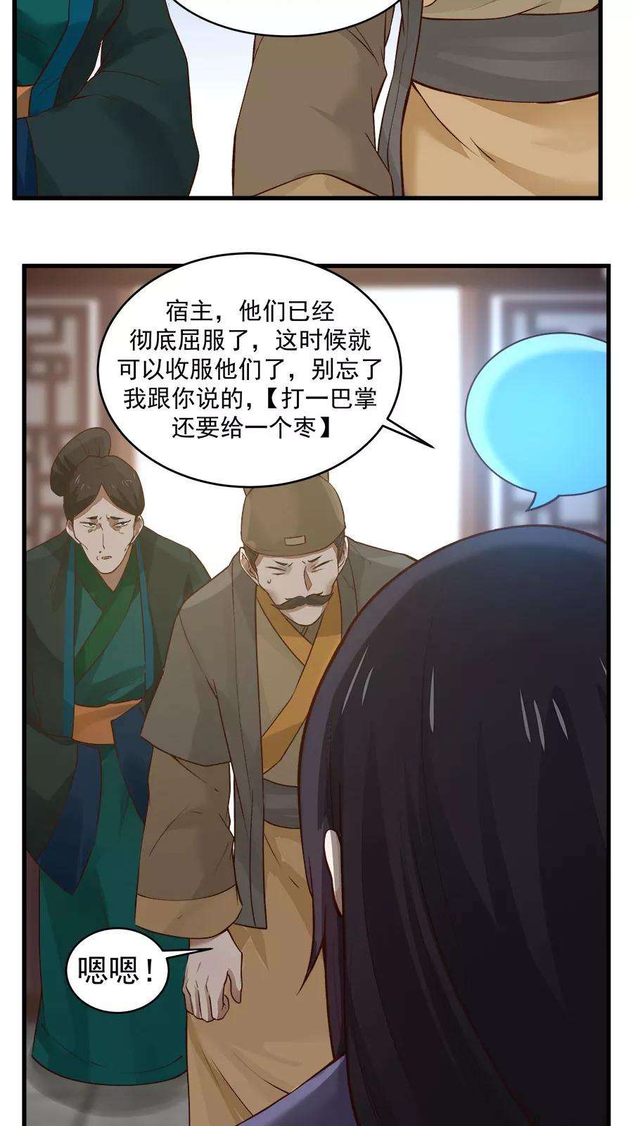 女神养成计划22话 第一份信仰力！