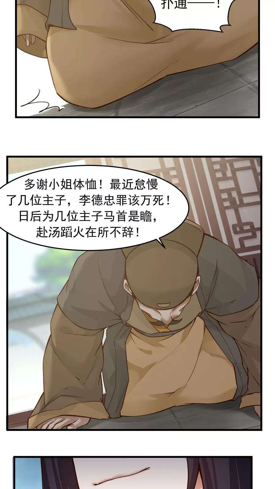 女神养成计划22话 第一份信仰力！