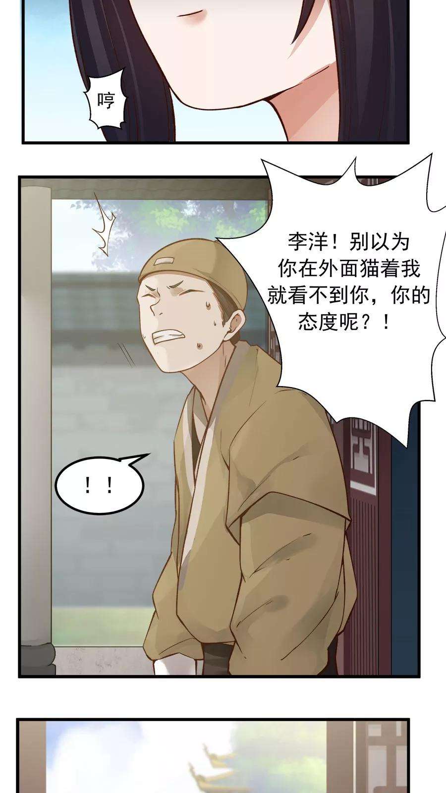 女神养成计划22话 第一份信仰力！