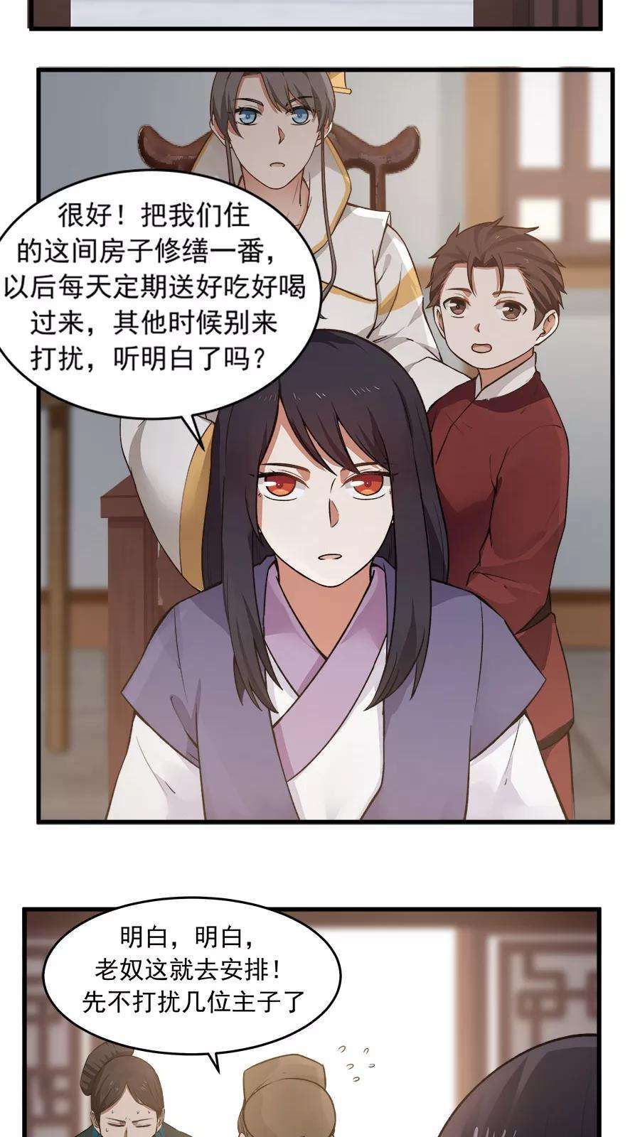 女神养成计划22话 第一份信仰力！