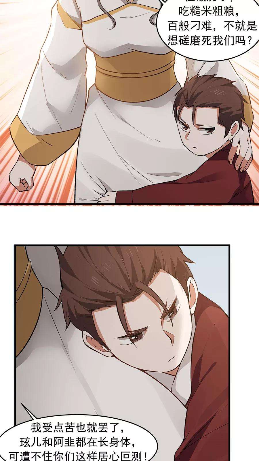 女神养成计划22话 第一份信仰力！