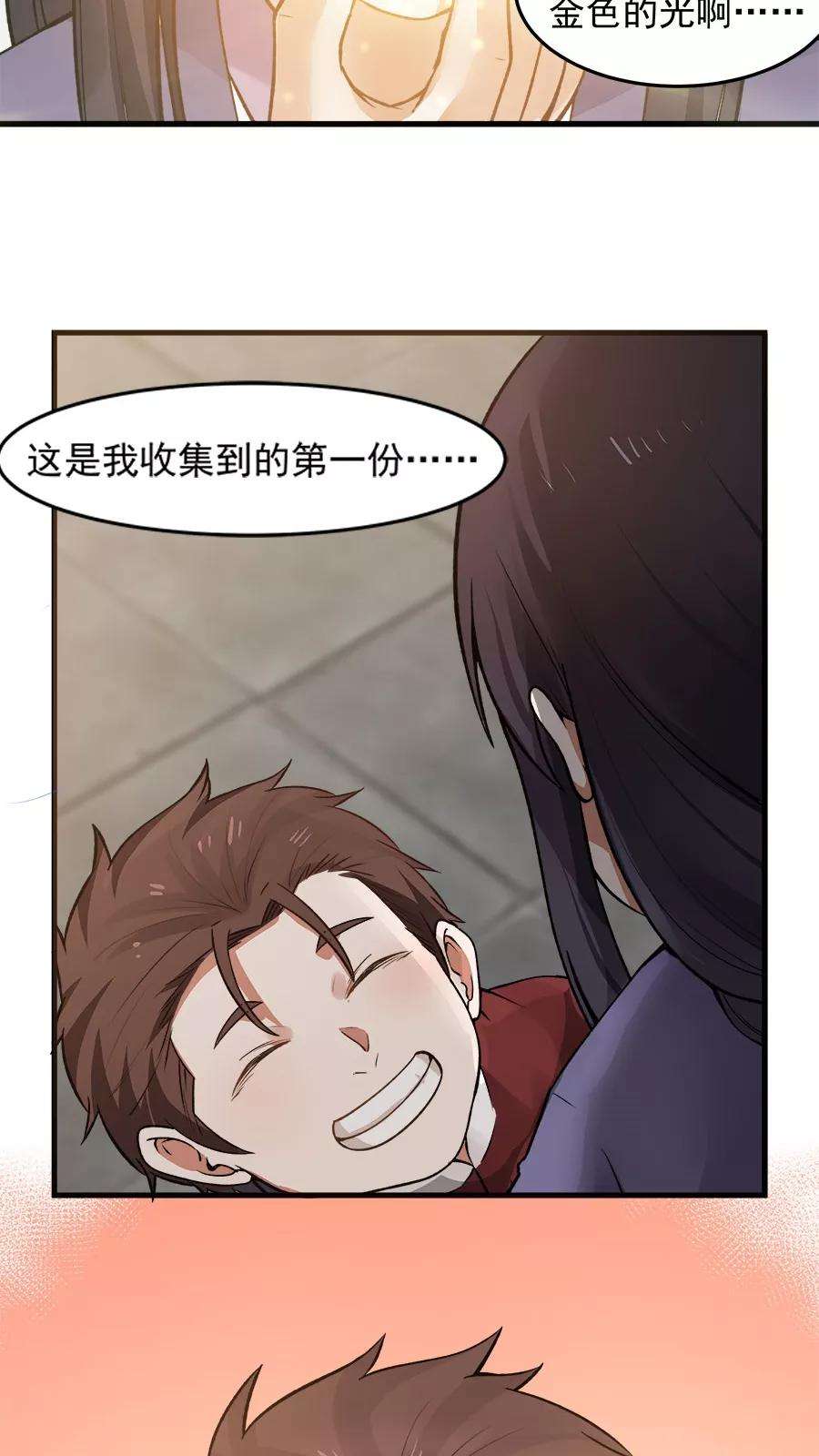 女神养成计划22话 第一份信仰力！