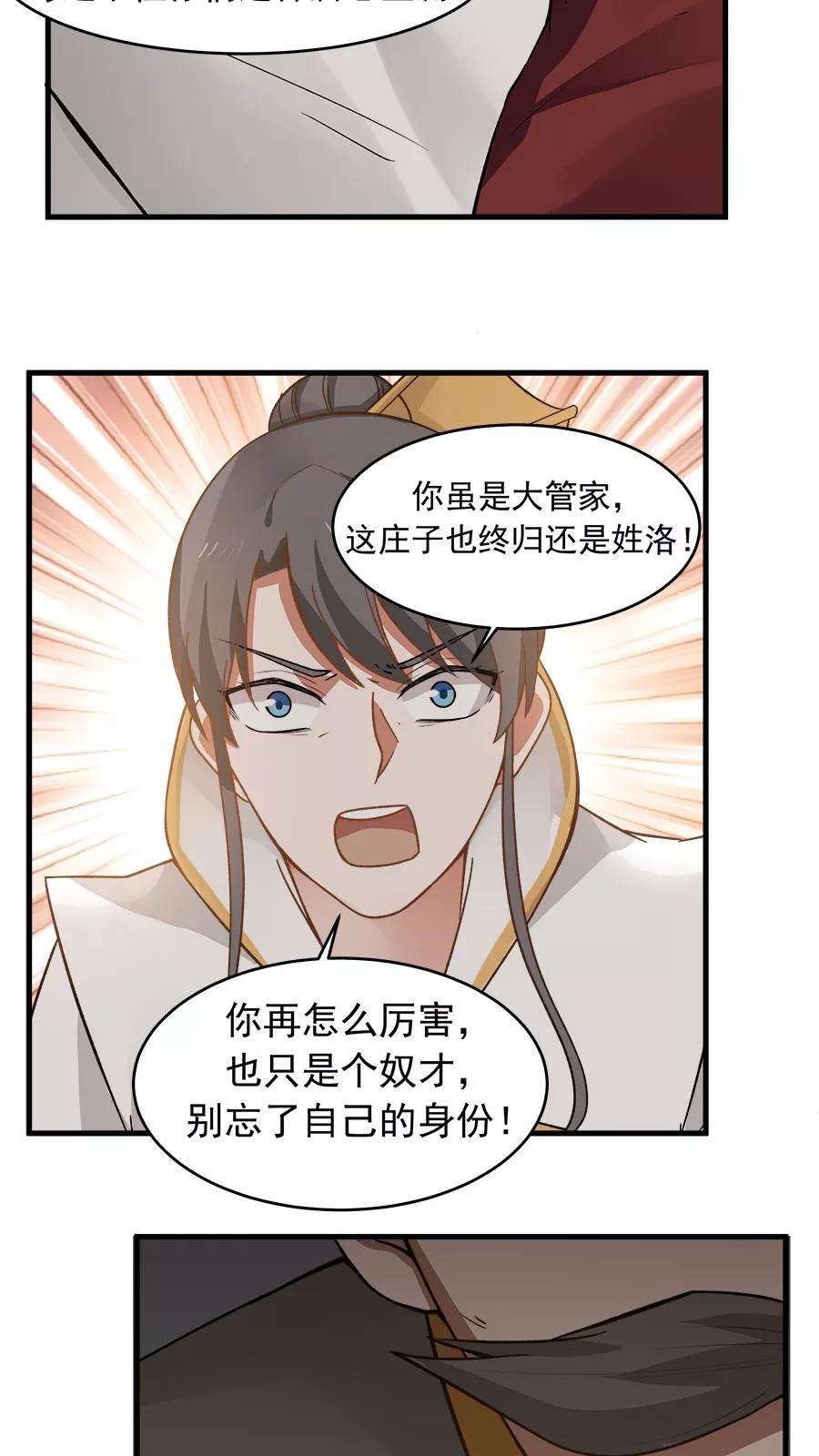 女神养成计划22话 第一份信仰力！